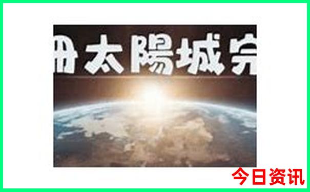 南陵十大旅游景点